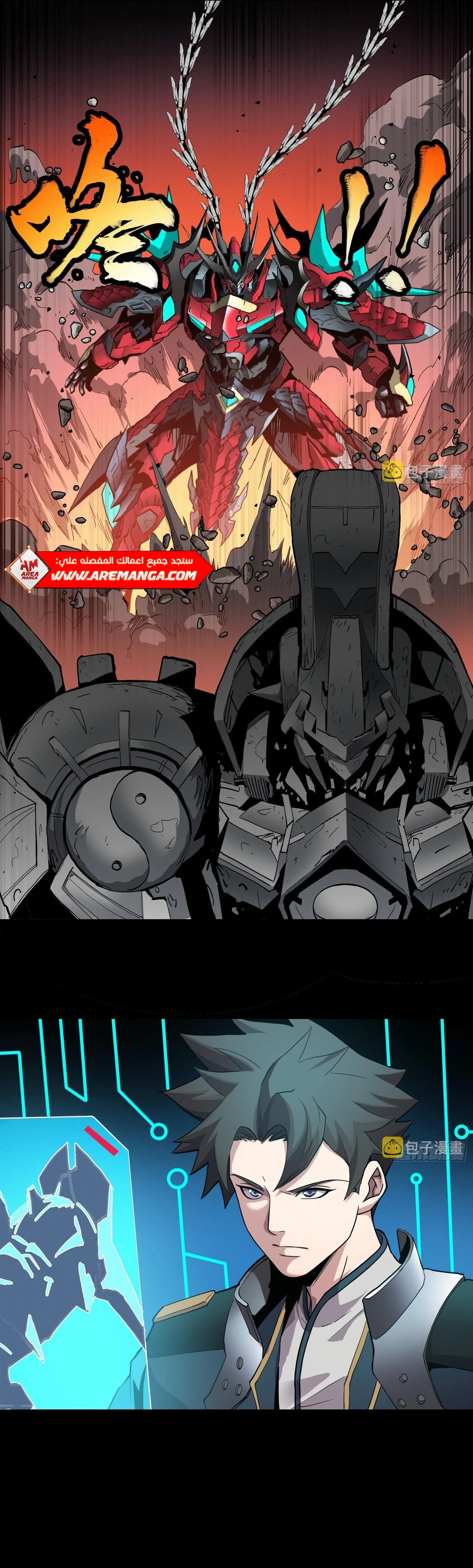 Read Legend of Star General AR Manga Online