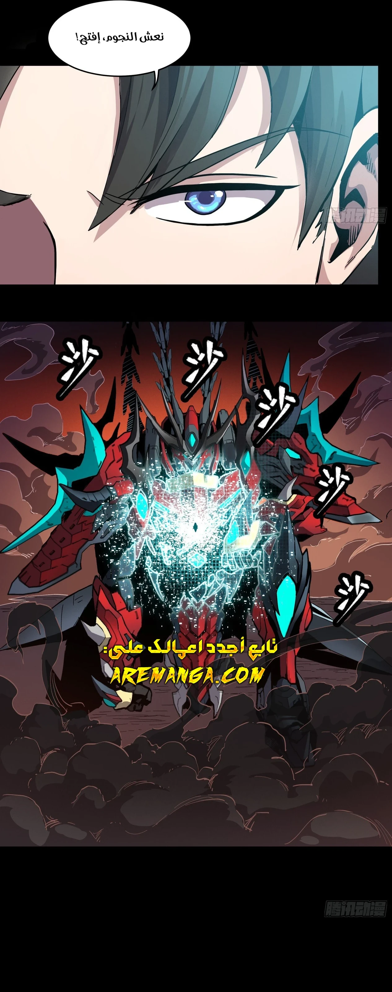 Read Legend of Star General AR Manga Online
