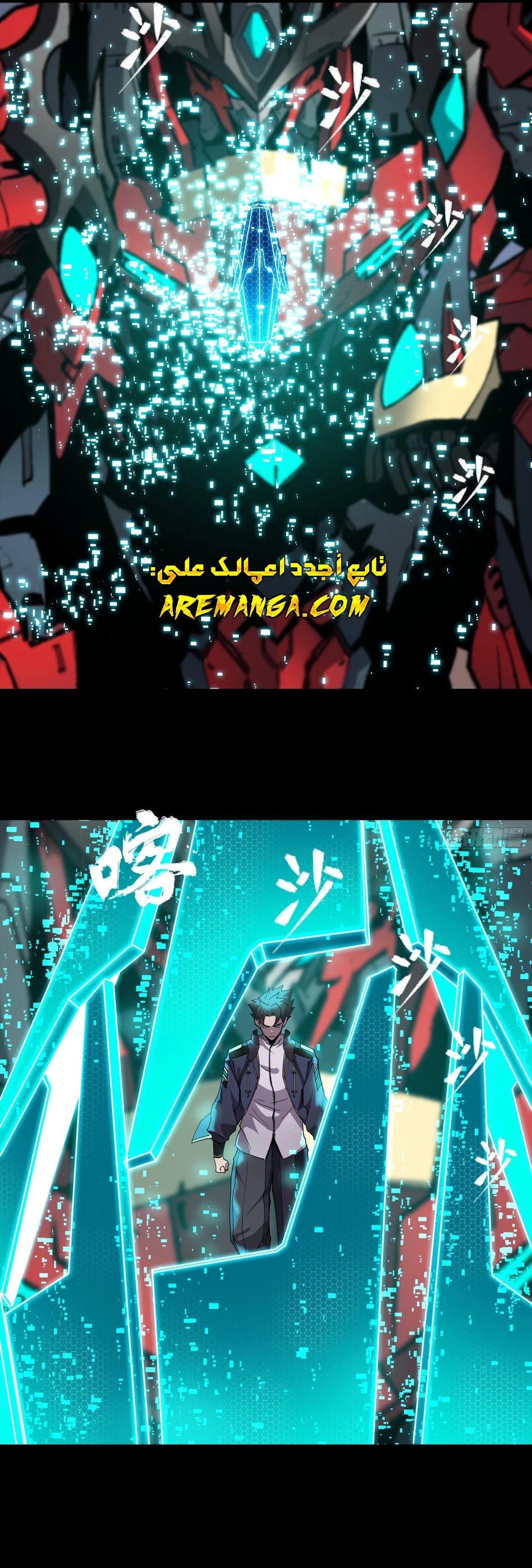 Read Legend of Star General AR Manga Online