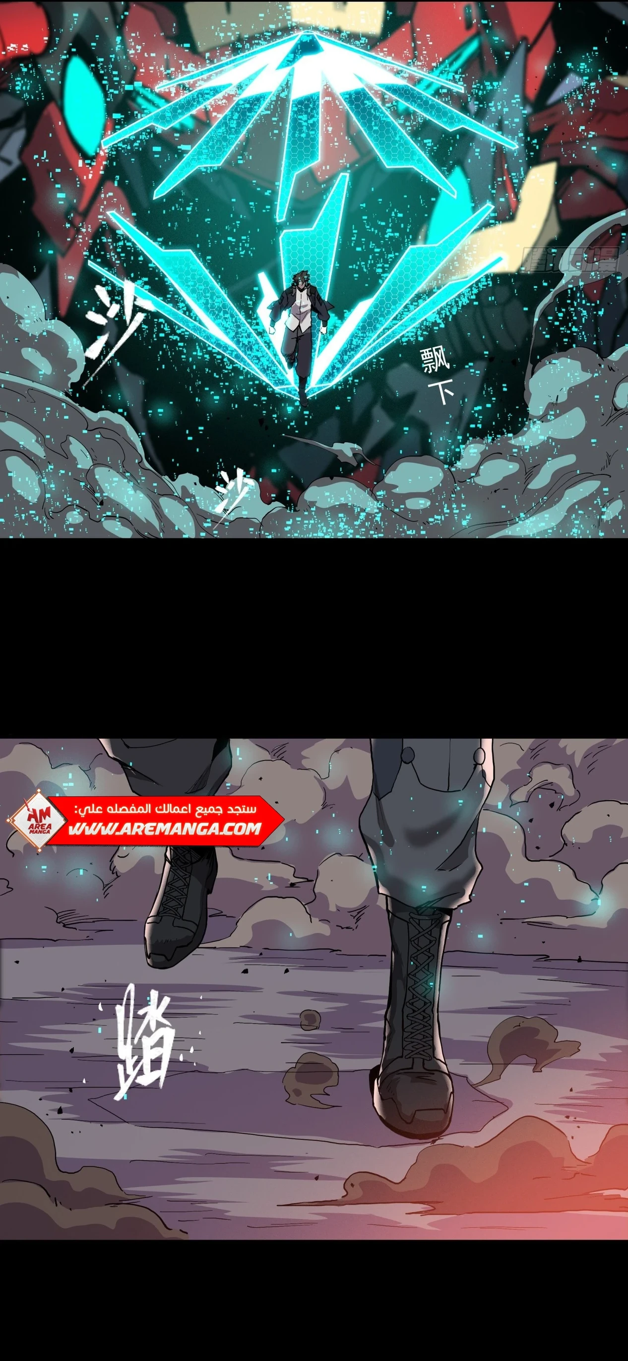 Read Legend of Star General AR Manga Online