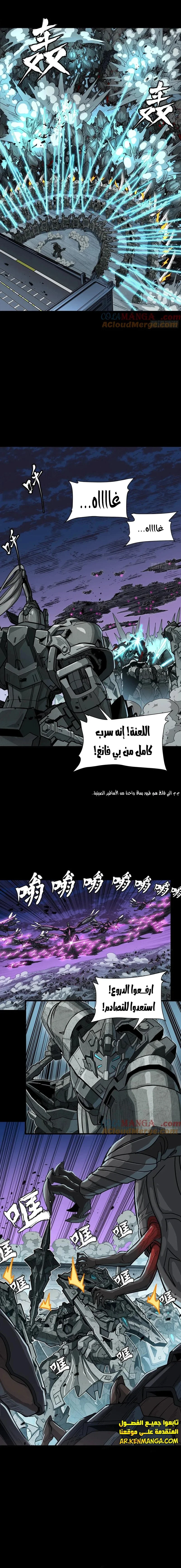 Read Legend of Star General AR Manga Online