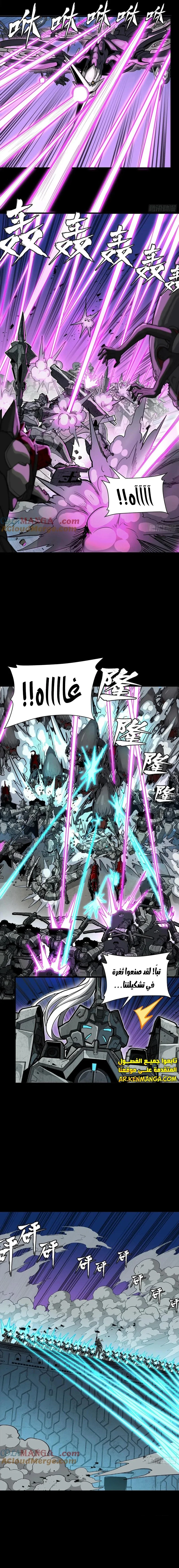 Read Legend of Star General AR Manga Online