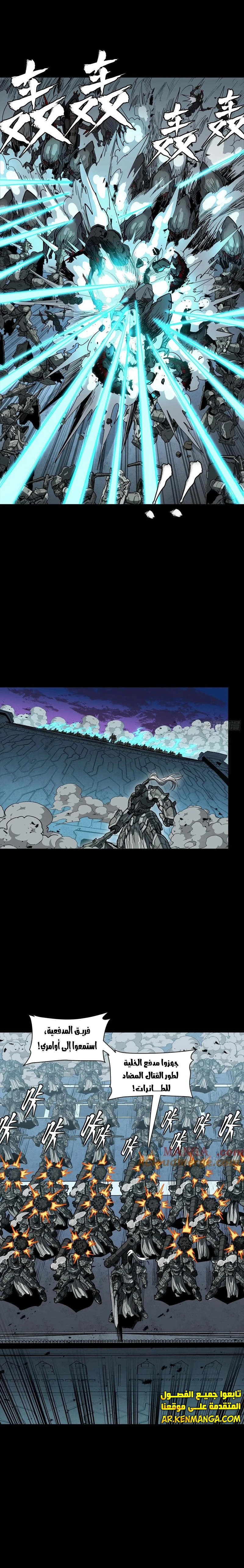 Read Legend of Star General AR Manga Online
