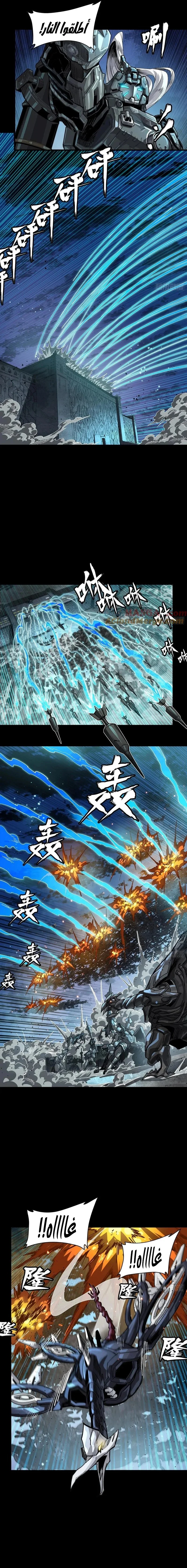 Read Legend of Star General AR Manga Online
