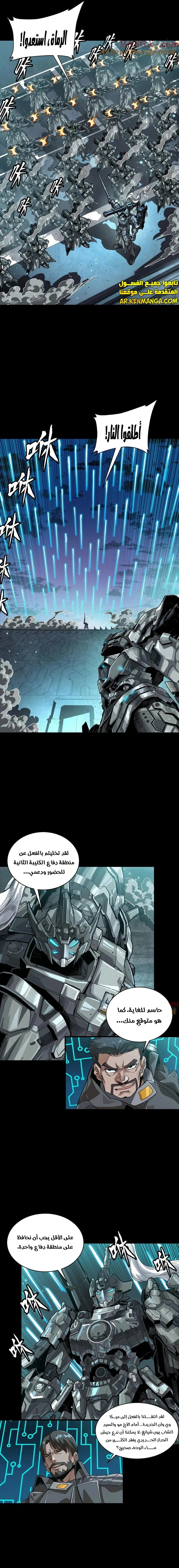 Read Legend of Star General AR Manga Online