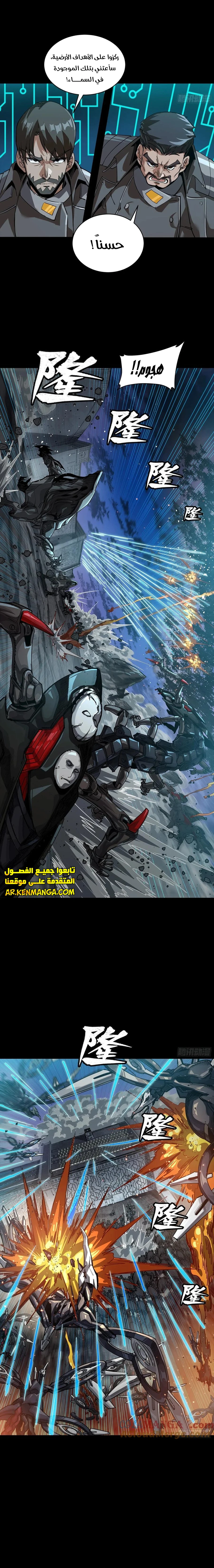 Read Legend of Star General AR Manga Online