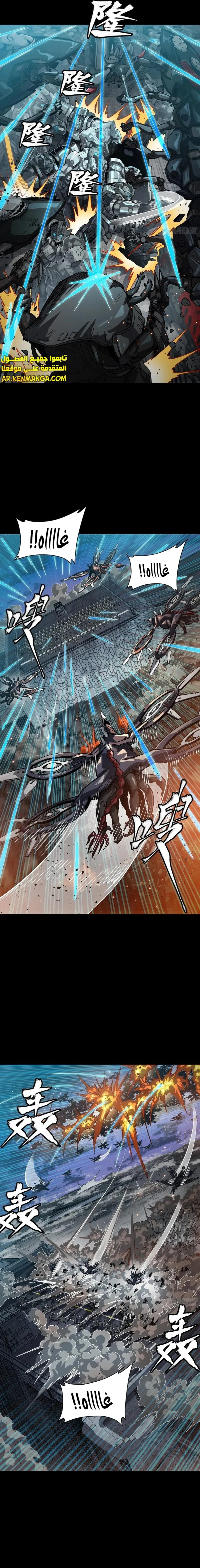 Read Legend of Star General AR Manga Online