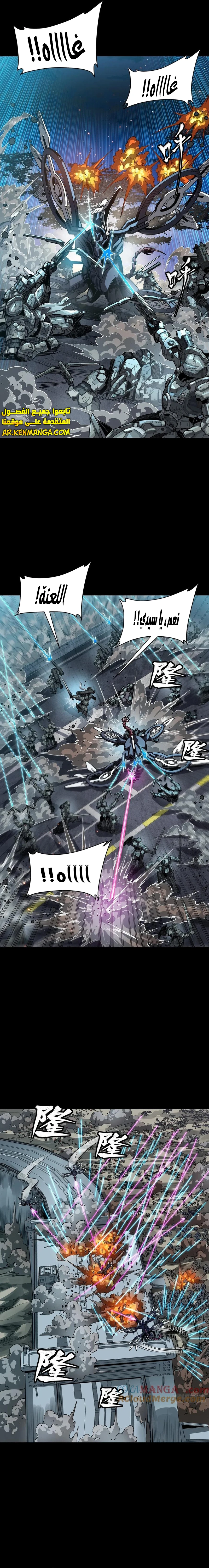 Read Legend of Star General AR Manga Online