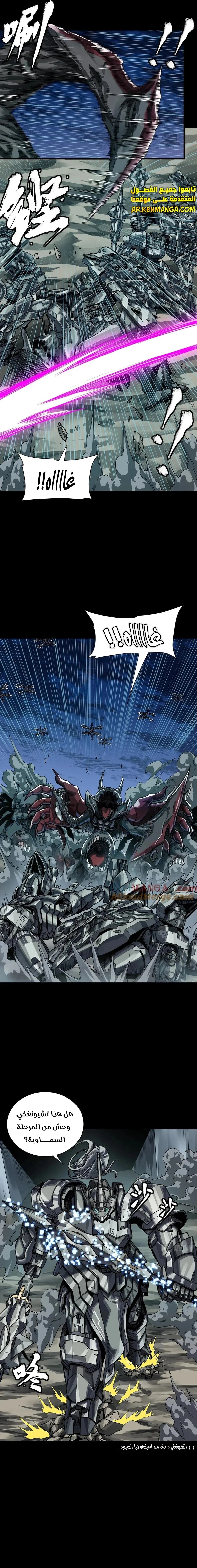 Read Legend of Star General AR Manga Online