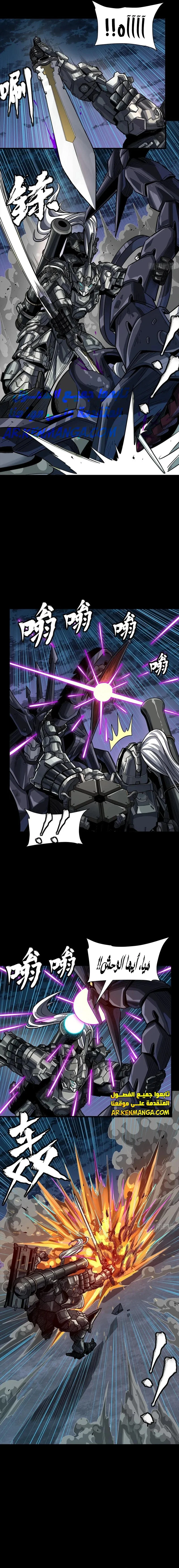 Read Legend of Star General AR Manga Online