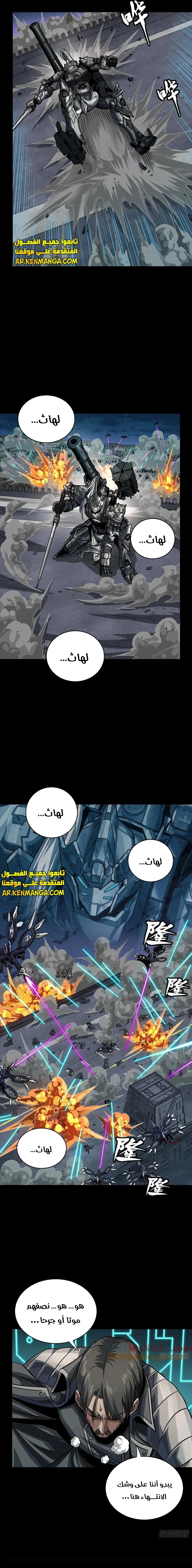 Read Legend of Star General AR Manga Online