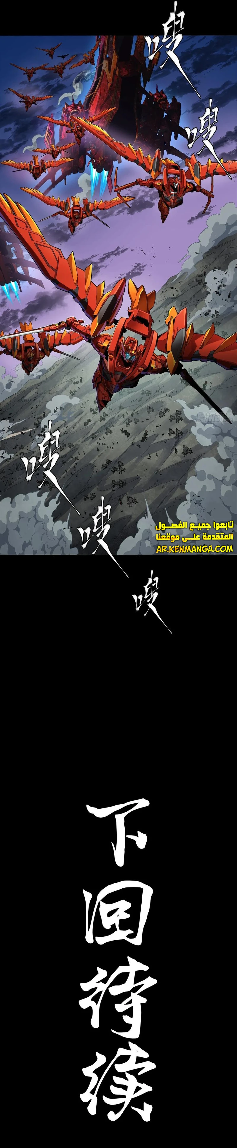 Read Legend of Star General AR Manga Online
