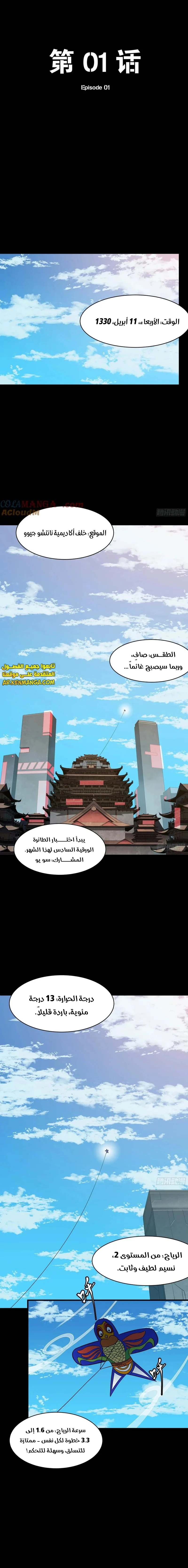Read Legend of Star General AR Manga Online