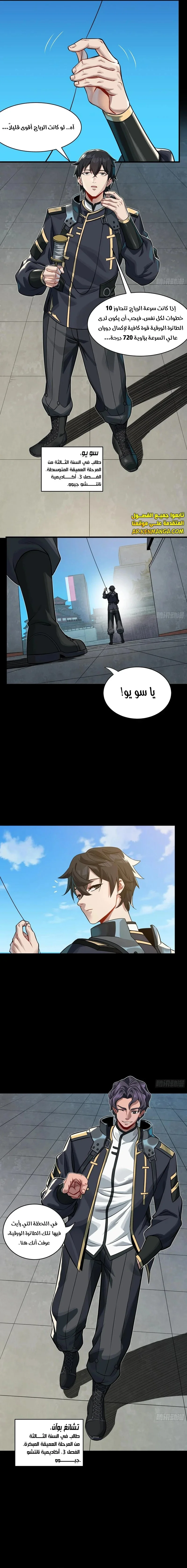 Read Legend of Star General AR Manga Online