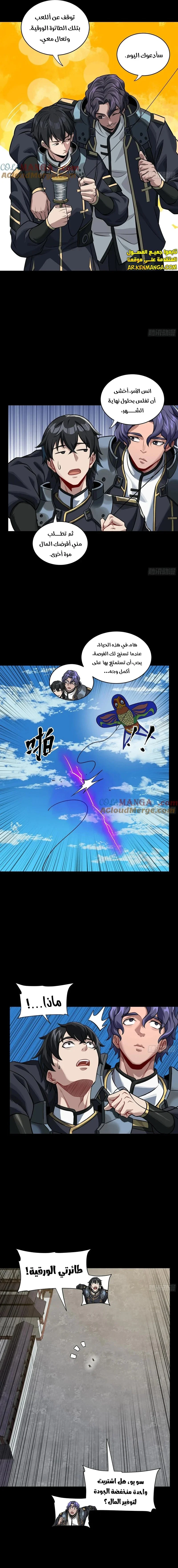 Read Legend of Star General AR Manga Online