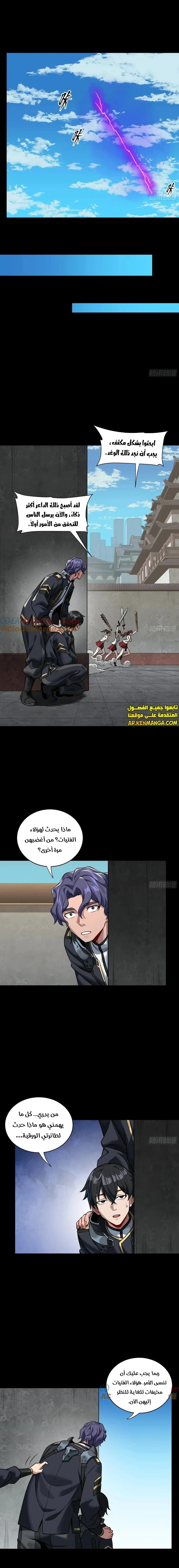 Read Legend of Star General AR Manga Online