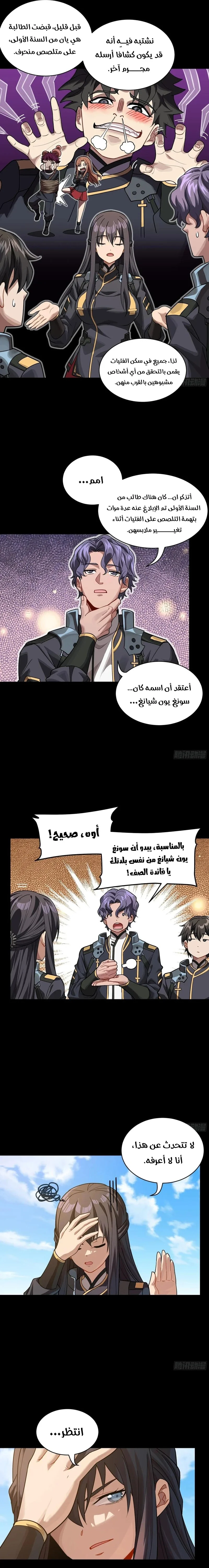 Read Legend of Star General AR Manga Online