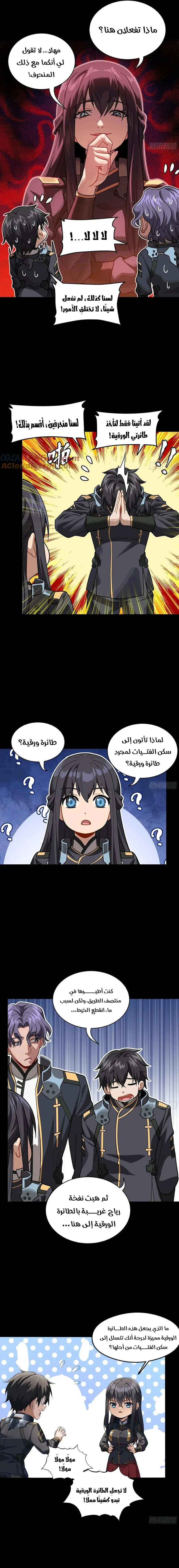 Read Legend of Star General AR Manga Online
