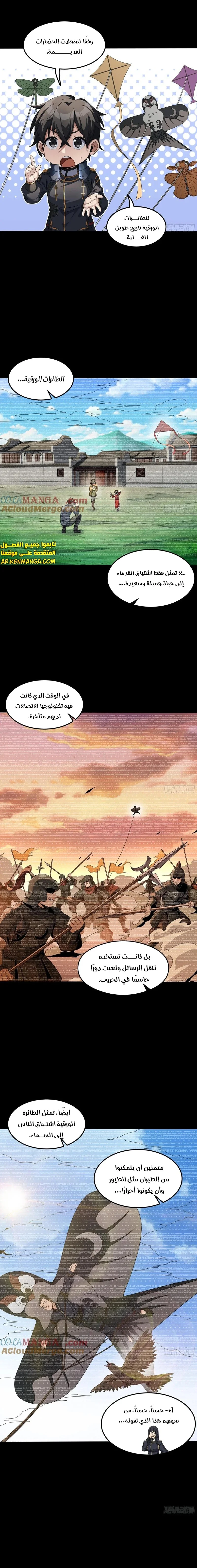 Read Legend of Star General AR Manga Online