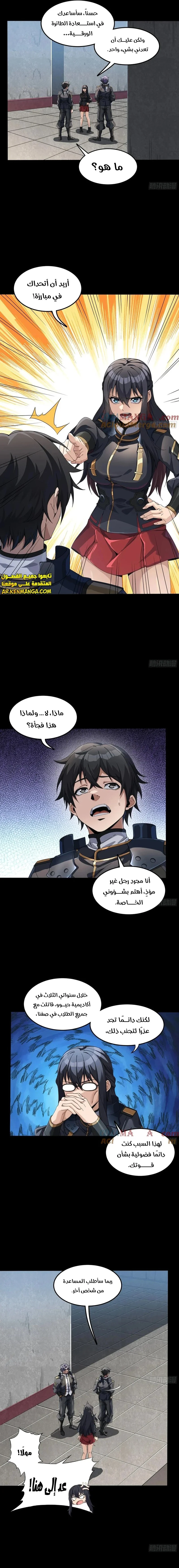 Read Legend of Star General AR Manga Online