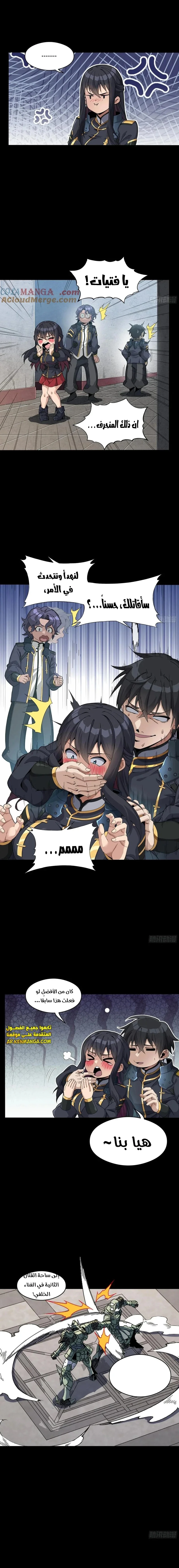 Read Legend of Star General AR Manga Online