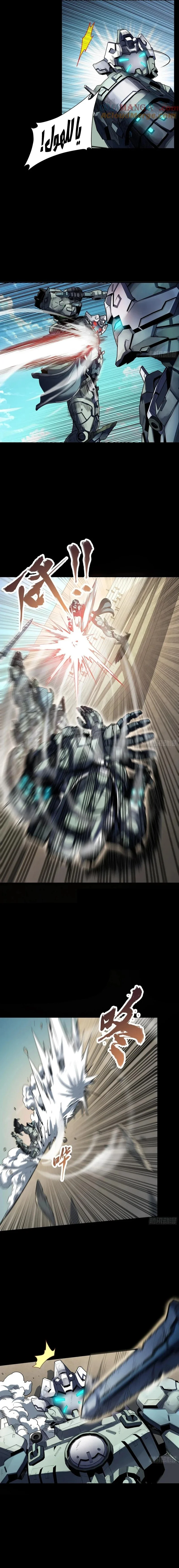 Read Legend of Star General AR Manga Online