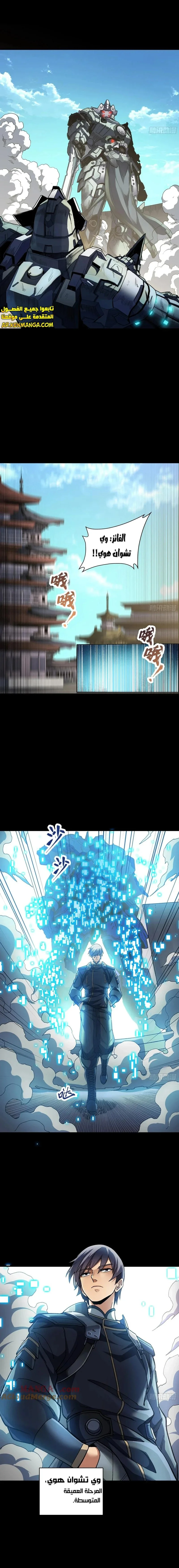 Read Legend of Star General AR Manga Online