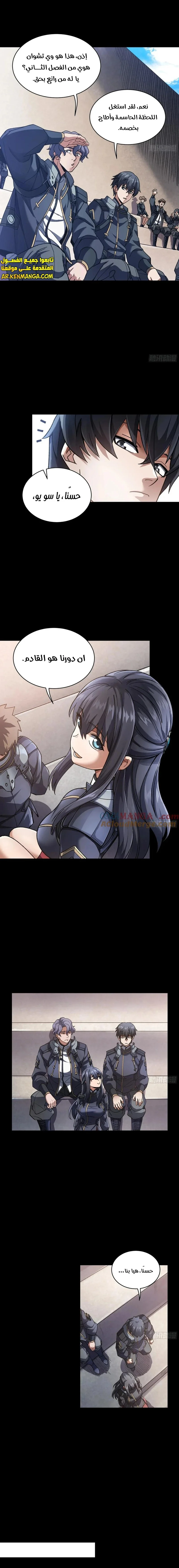 Read Legend of Star General AR Manga Online