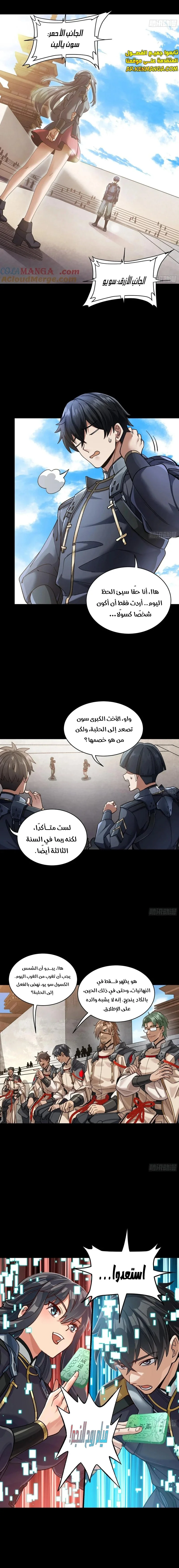Read Legend of Star General AR Manga Online
