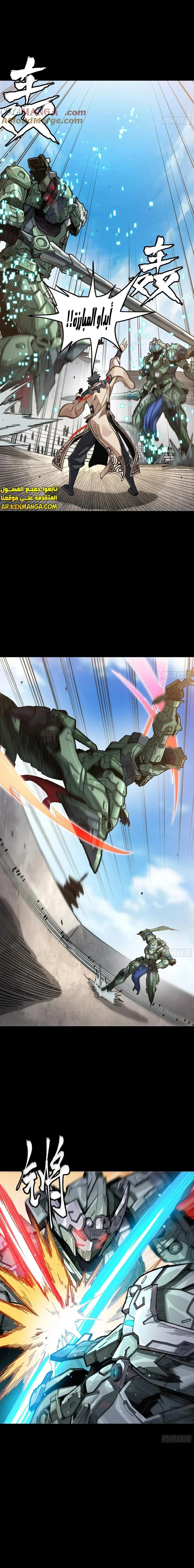 Read Legend of Star General AR Manga Online