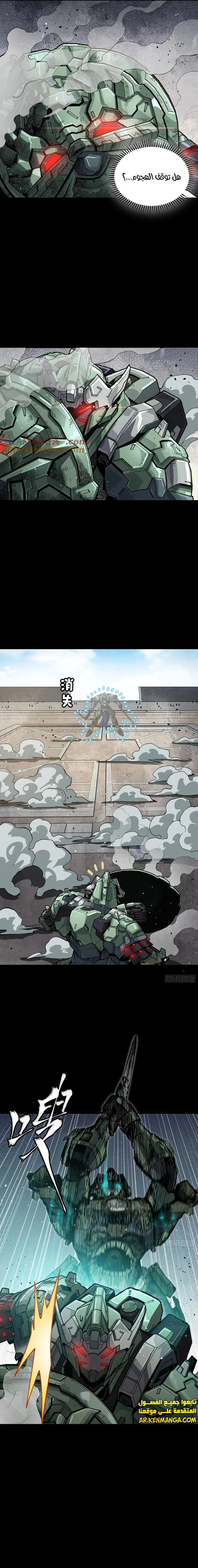 Read Legend of Star General AR Manga Online
