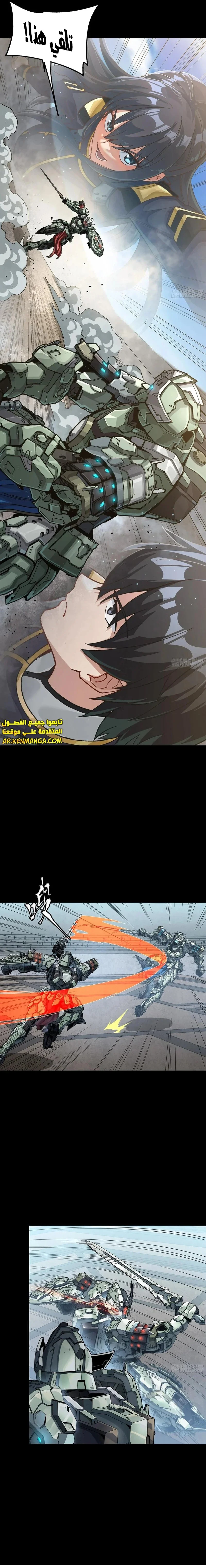 Read Legend of Star General AR Manga Online