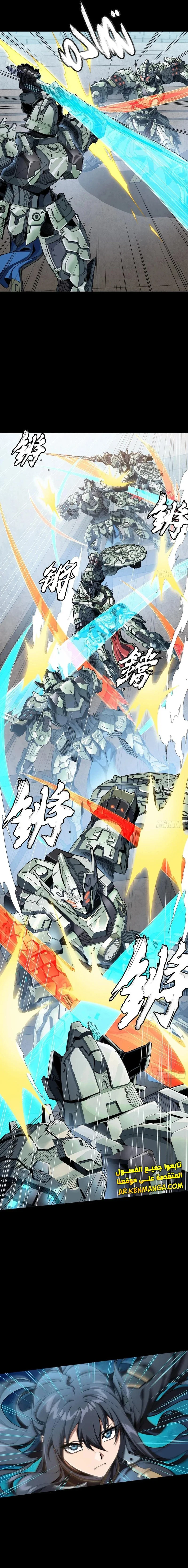 Read Legend of Star General AR Manga Online