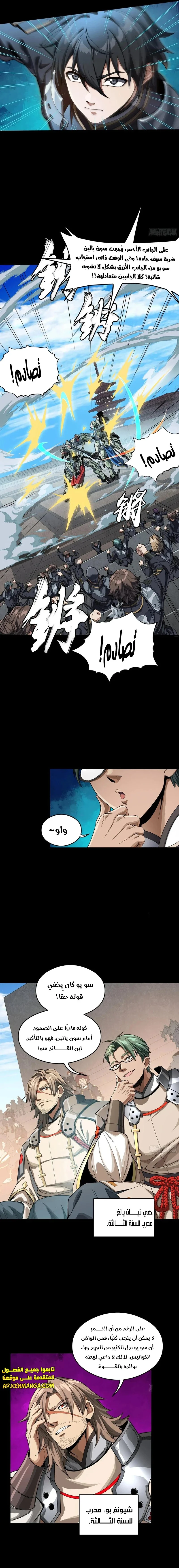 Read Legend of Star General AR Manga Online