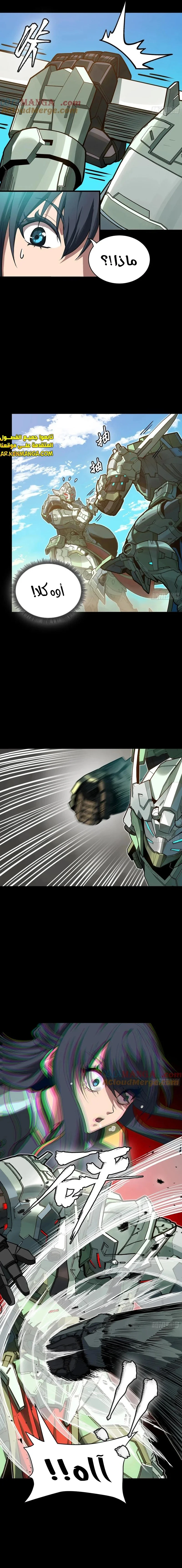 Read Legend of Star General AR Manga Online