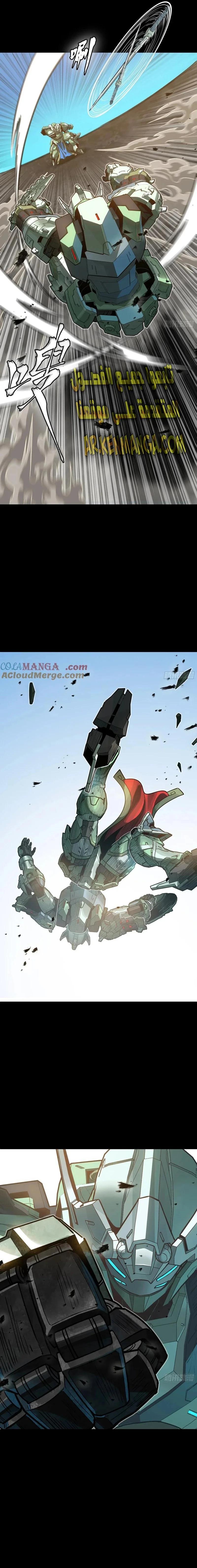 Read Legend of Star General AR Manga Online