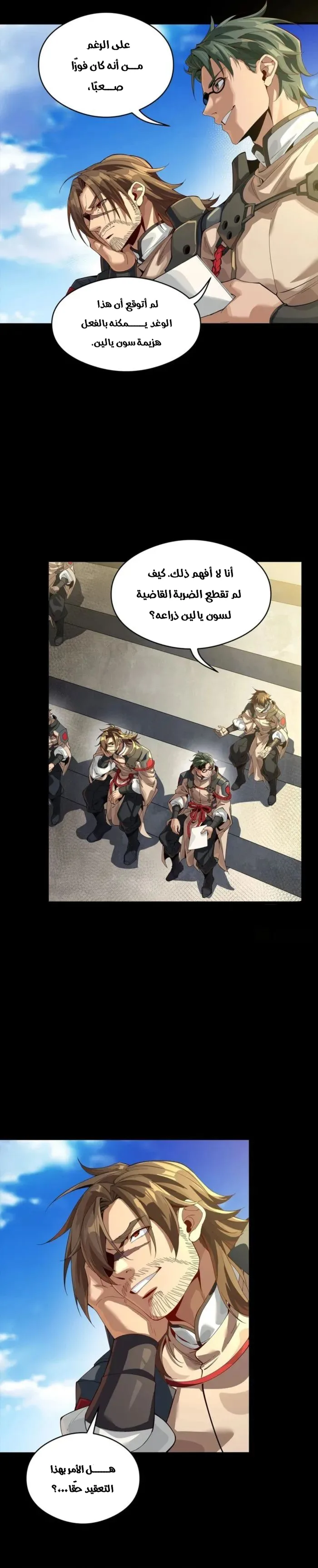 Read Legend of Star General AR Manga Online