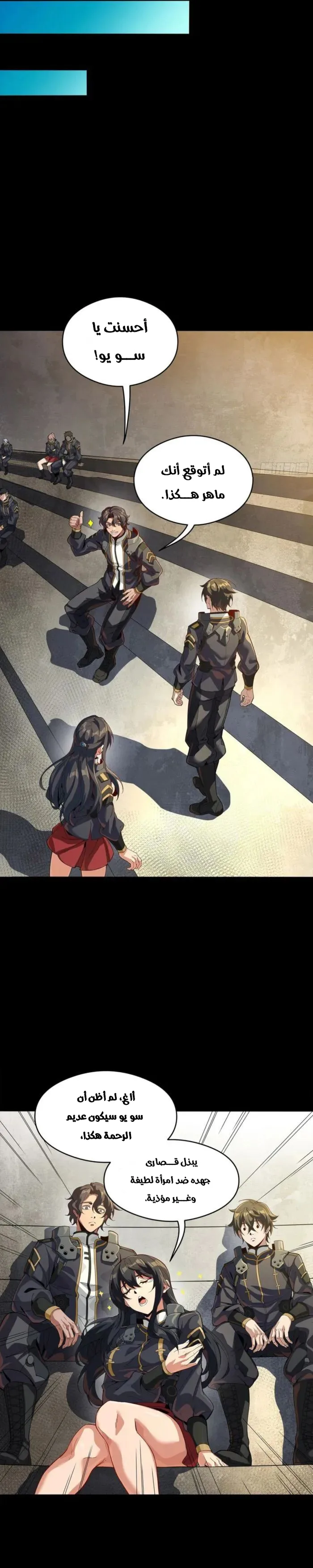 Read Legend of Star General AR Manga Online
