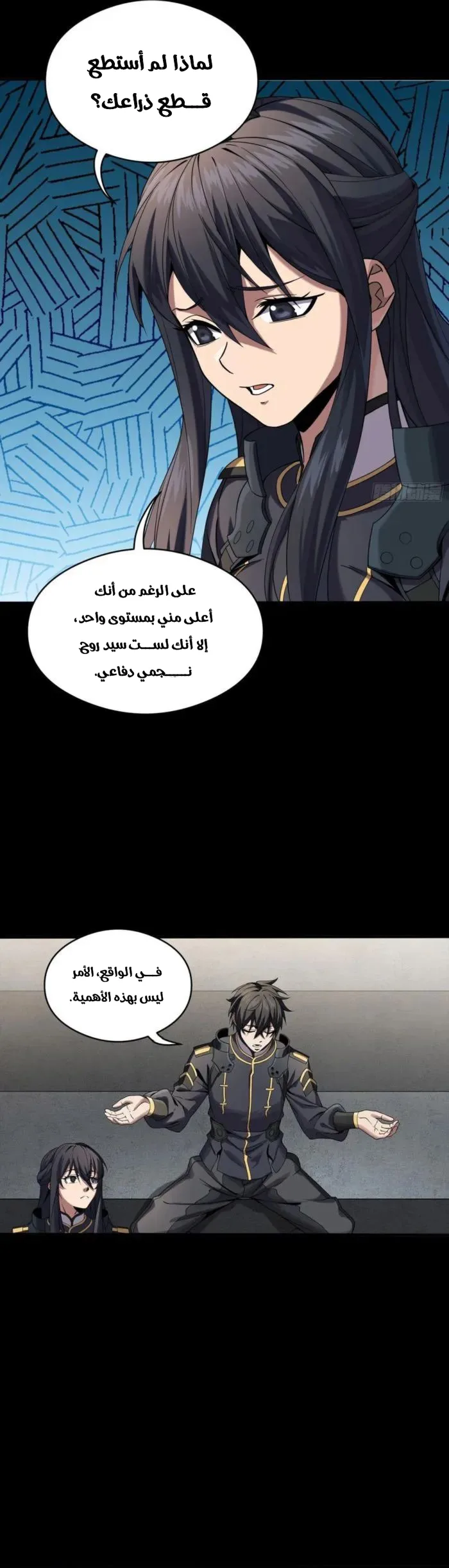 Read Legend of Star General AR Manga Online