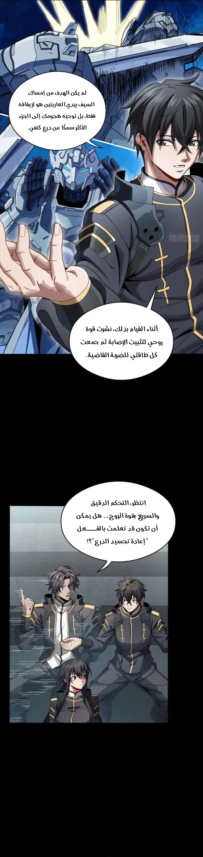 Read Legend of Star General AR Manga Online