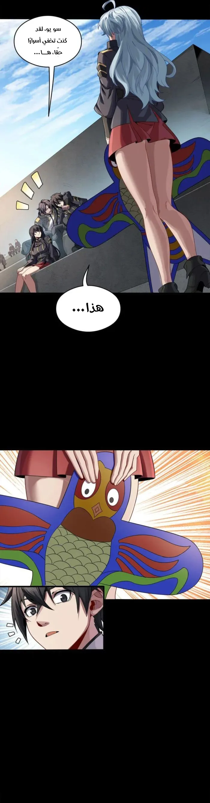 Read Legend of Star General AR Manga Online