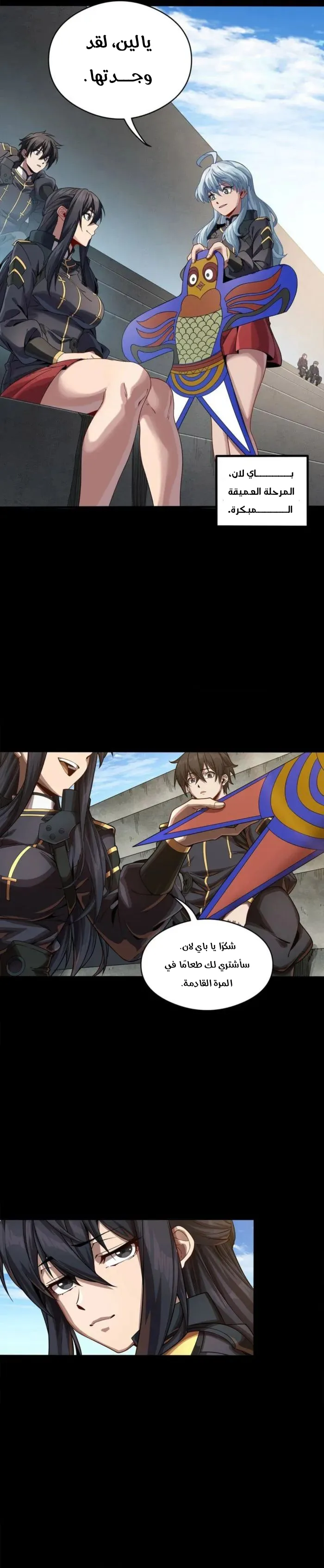 Read Legend of Star General AR Manga Online