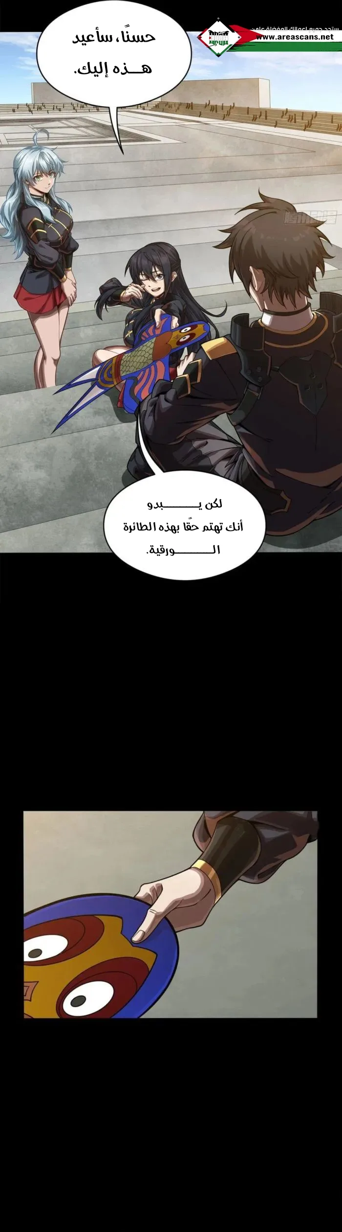 Read Legend of Star General AR Manga Online