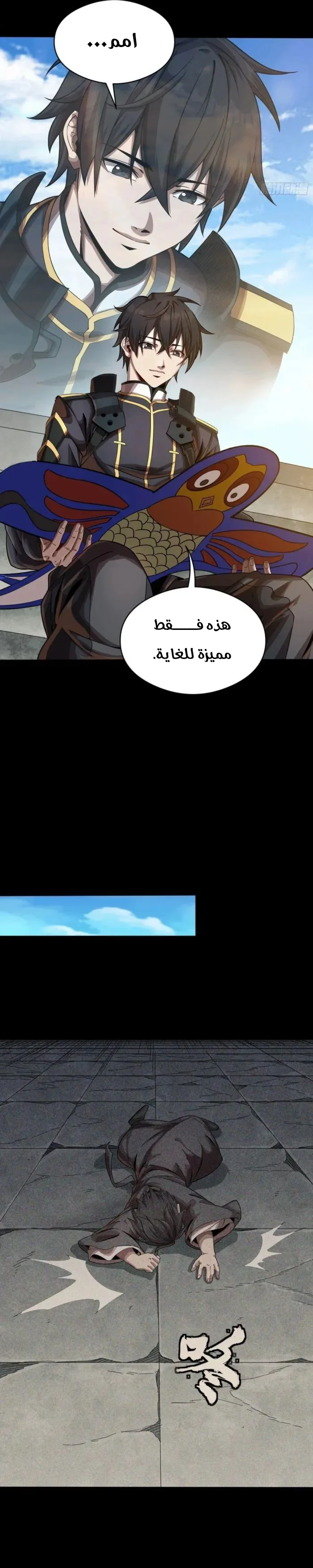 Read Legend of Star General AR Manga Online