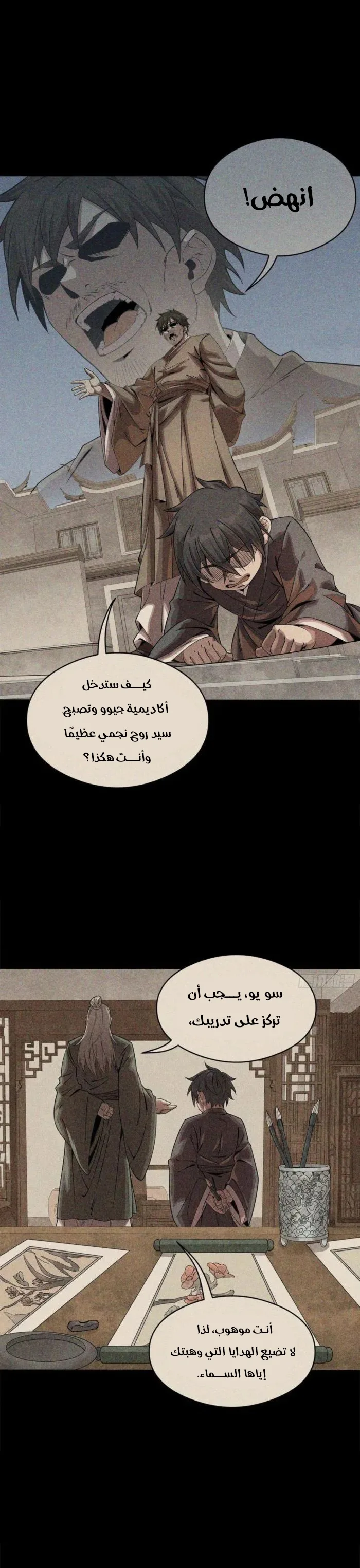 Read Legend of Star General AR Manga Online