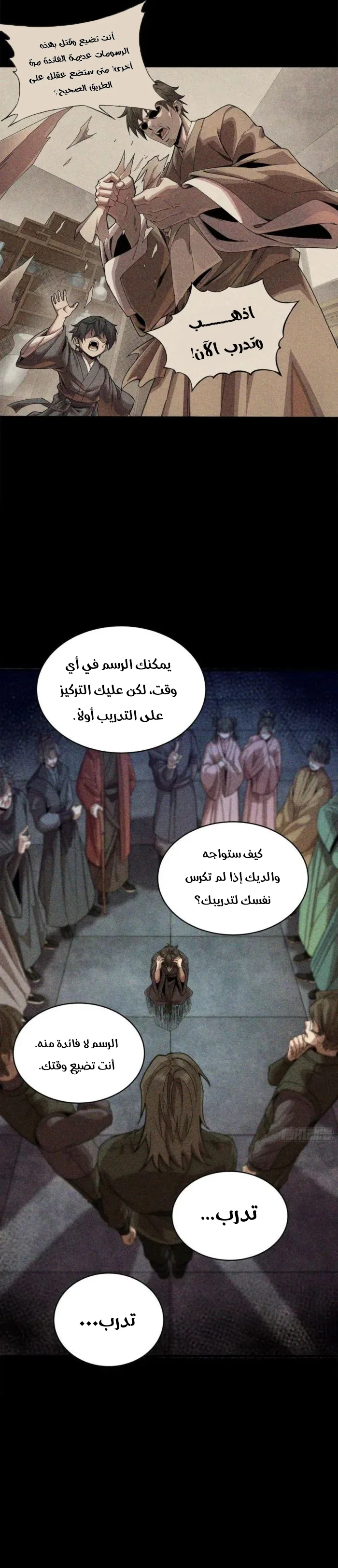 Read Legend of Star General AR Manga Online