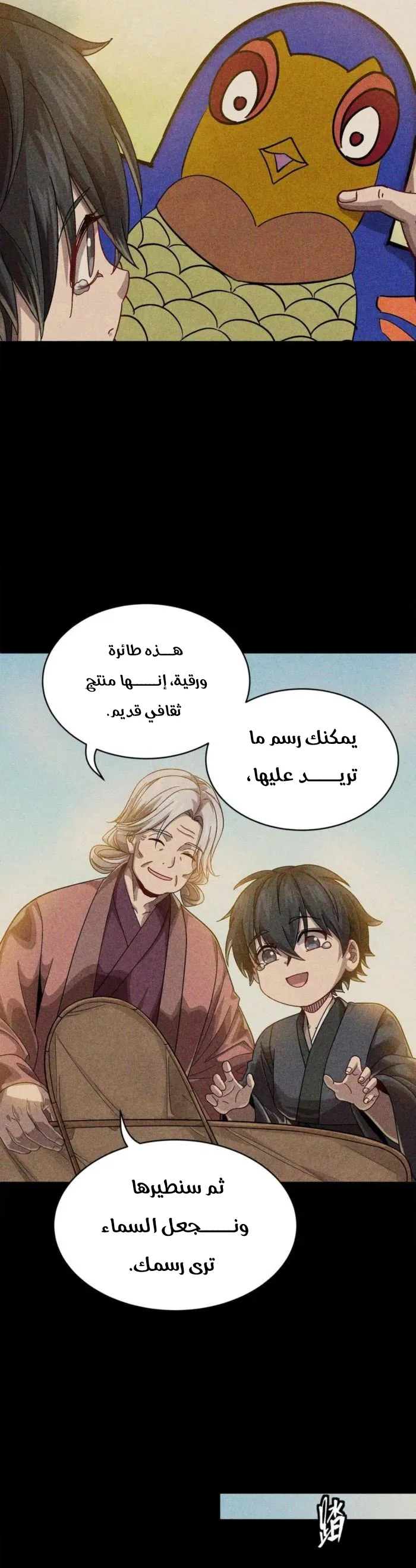 Read Legend of Star General AR Manga Online