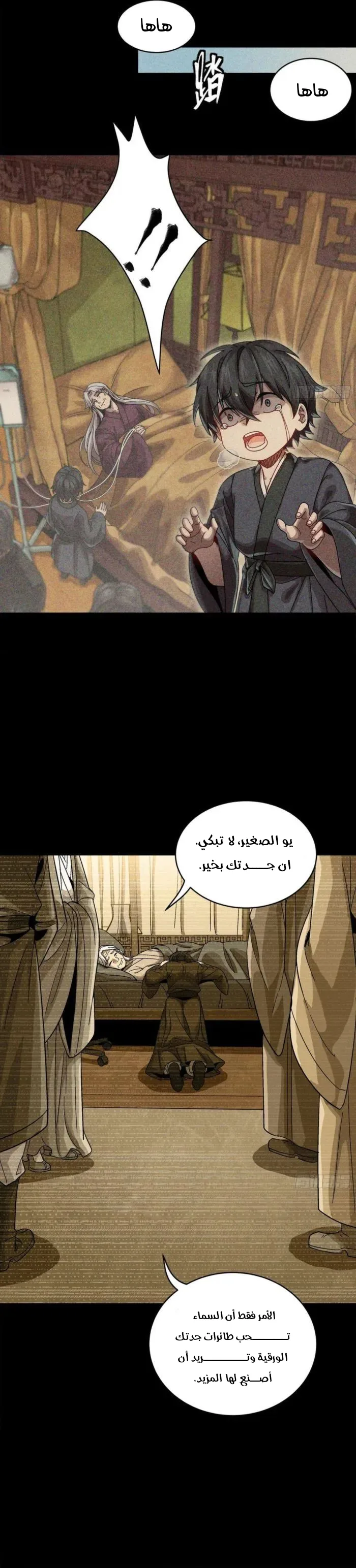 Read Legend of Star General AR Manga Online