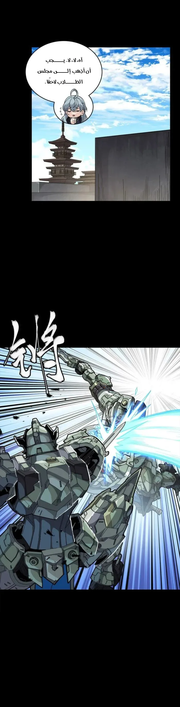 Read Legend of Star General AR Manga Online