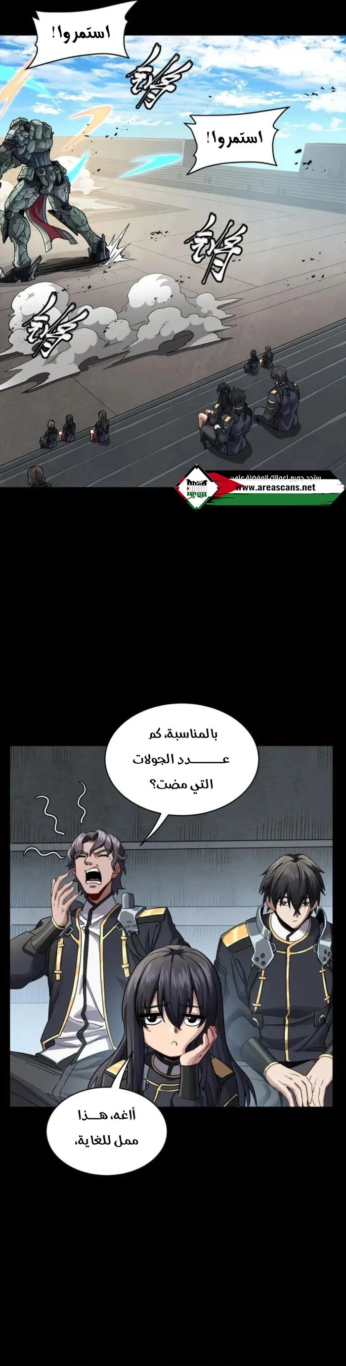 Read Legend of Star General AR Manga Online